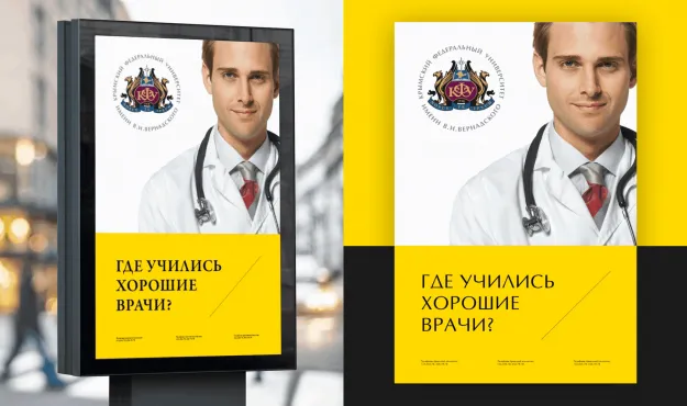 Векторная графика – работы студентов - 45