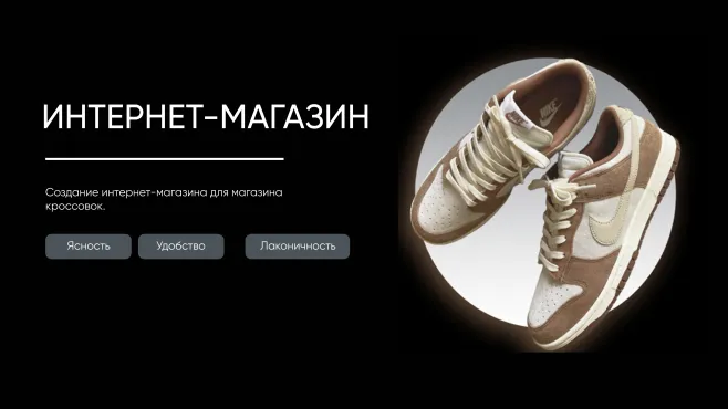 Веб-дизайнер. Профессиональный курс: дизайн и анимация интерфейса – работы студентов - 12